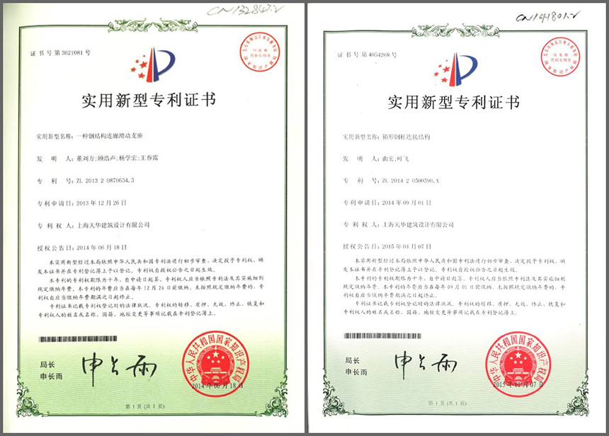 initpintu_%E5%89%AF%E6%9C%AC_1 26项软件著述权、17项实用新型发现专利